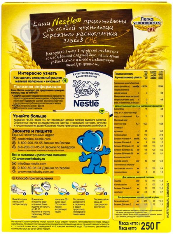 Каша молочна Nestle від 6 місяців мультизлакова з яблуком та бананом 200 г - фото 2