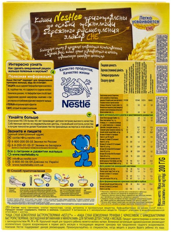 Каша безмолочна Nestle від 4 місяців гречана з чорносливом 200 г - фото 2