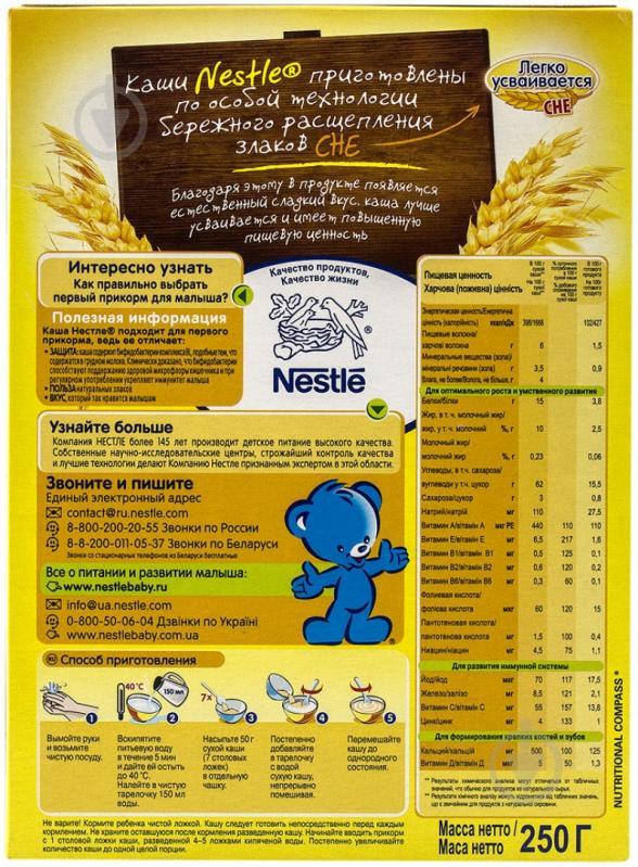 Каша безмолочна Nestle від 5 місяців вівсяна 200 г - фото 2