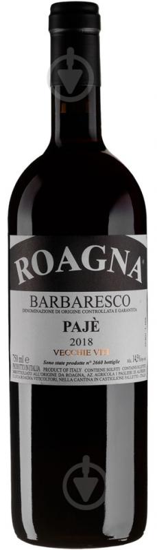 Вино Roagna Barbaresco Paje Vecchie Viti 2018 0,75 л - фото 1 Вино Roagna Barbaresco Paje Vecchie Viti 2018 0,75 л - фото 1