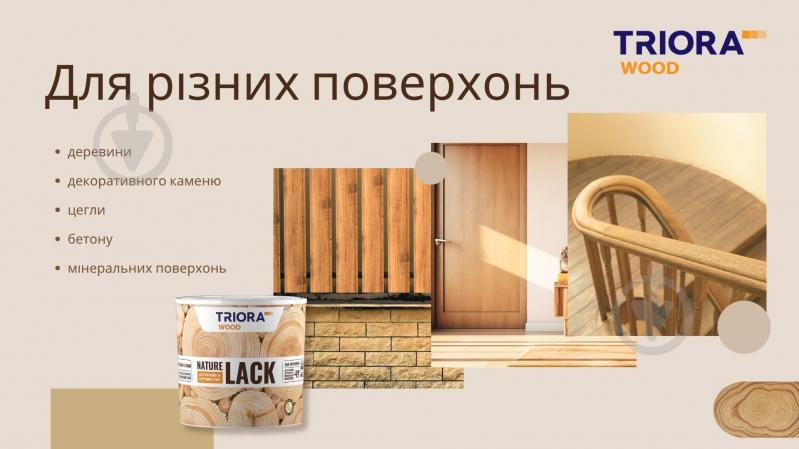 Лак акриловый Triora глянец прозрачный 0,75 л - фото 4 Лак акриловый Triora глянец прозрачный 0,75 л - фото 4
