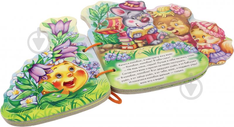 Книга «Колобок» 978-966-745-782-2 - фото 3