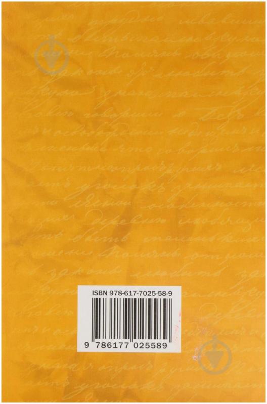 Книга Джек Лондон «Жага до життя» 978-617-7025-58-9 - фото 2 Книга Джек Лондон «Жага до життя» 978-617-7025-58-9 - фото 2