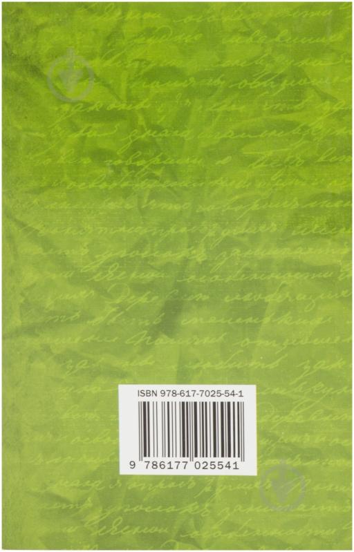 Книга Джейн Остин «Нортенгерское аббатство» 978-617-7025-54-1 - фото 2