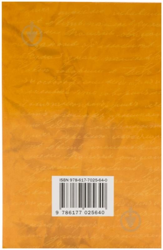 Книга Джейн Остин «Чуття і чутливість» 978-617-7025-64-0 - фото 2