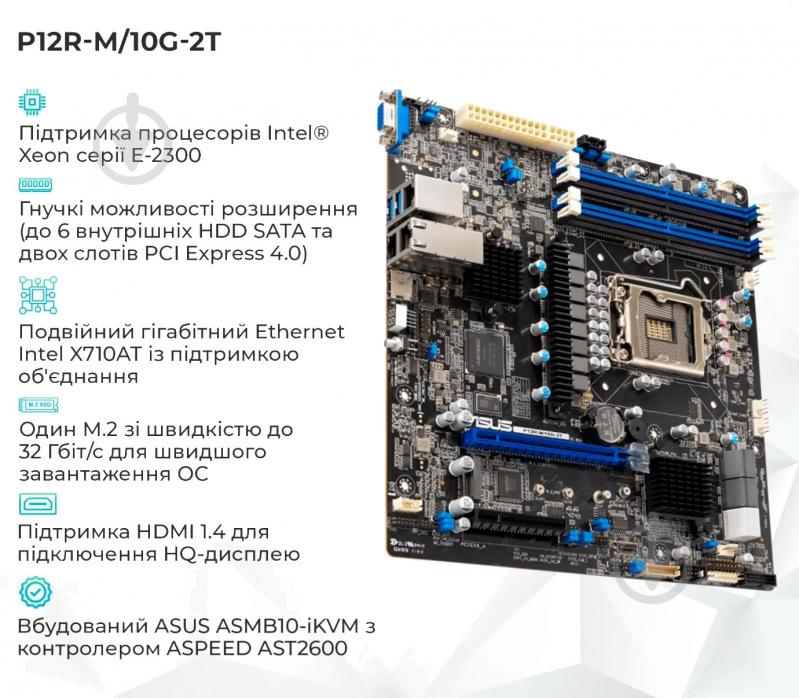 Сервер Artline Business R37 (R37v58) - фото 13