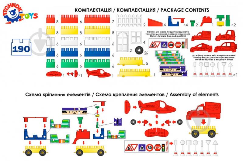 Конструктор строительный ТехноК 190 элементов 526 - фото 3