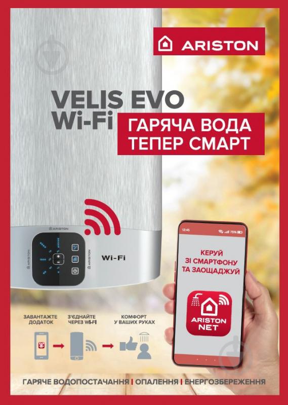 Бойлер Ariston ABS VLS Evo PW WIFI 100 (3700611) - фото 3