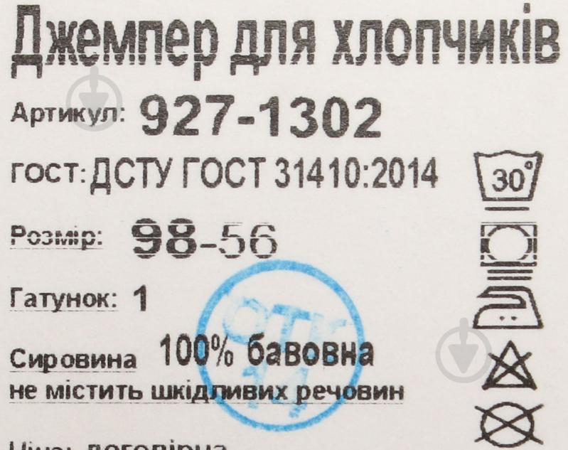 Футболка для мальчика 927-1302 р.116 серый - фото 4