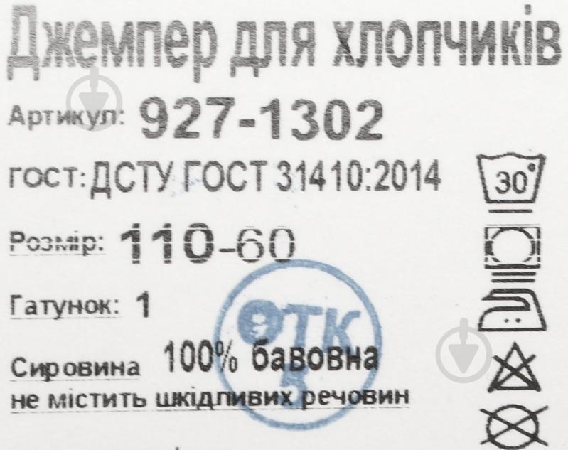 Футболка для мальчика 927-1302 р.116 серый - фото 8