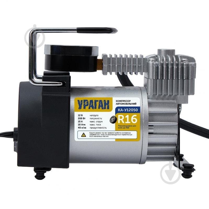 Компресор автомобільний Vitol Ураган КА-У12050 - фото 1