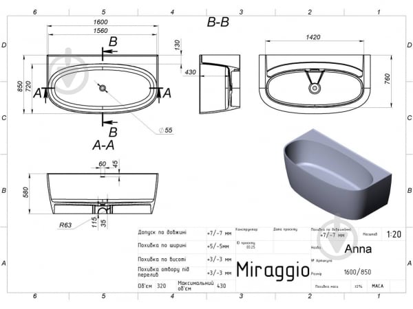 Ванна из искусственного камня Miraggio Anna 160х85 см - фото 4