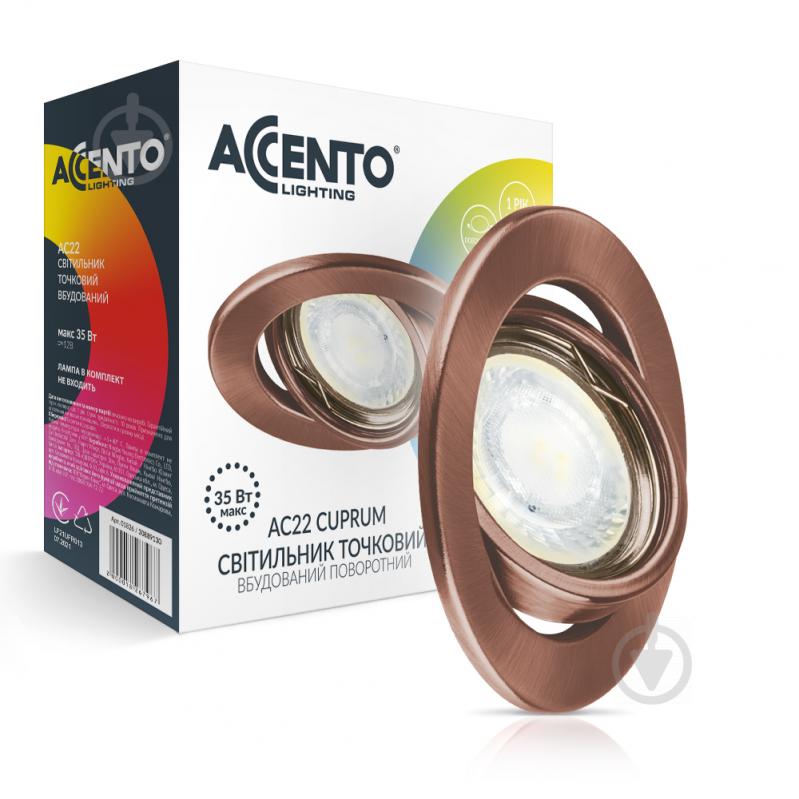 Светильник точечный Accento lighting AC22 MR16 35 Вт G5.3 античная медь Accento Lighting AC22 антична - фото 3