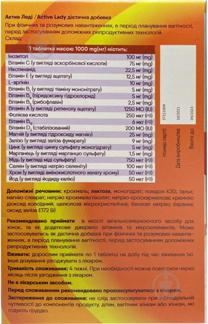 Таблетки Supravitz Lifesciences Актив Леді 30 шт./уп. - фото 4