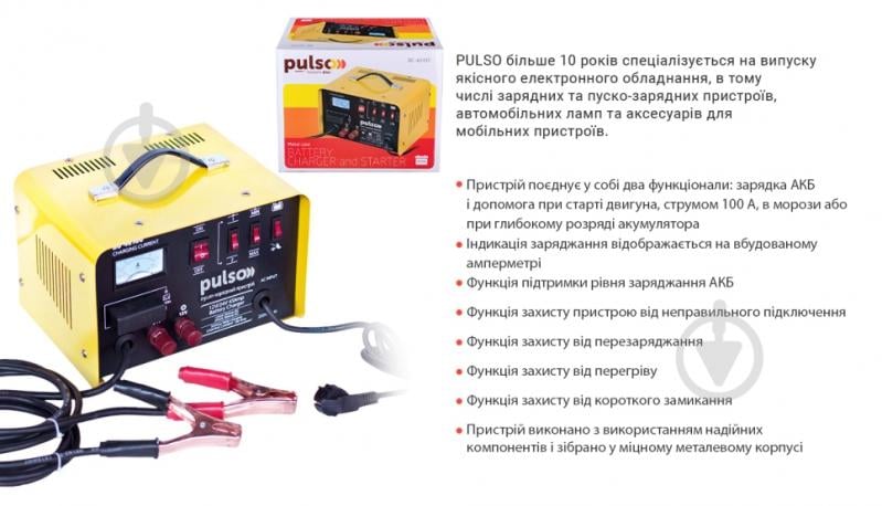 Пускозарядний пристрій PULSO 12-24V/45A/Start-100A BC-40155 (4/2) - фото 4