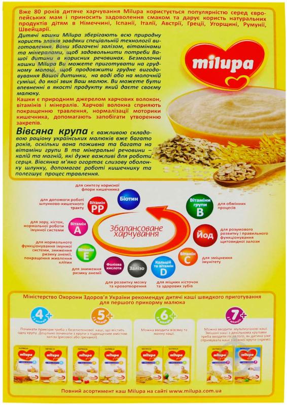 Каша безмолочная Milupa от 6 месяцев быстрорастворимая овсяная 200 г - фото 2