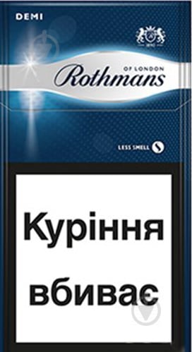 Сигарети Rothmans Demi Silver (48209564) - фото 1