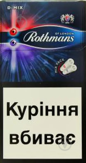 Сигареты Rothmans MIX (48210287) - фото 1