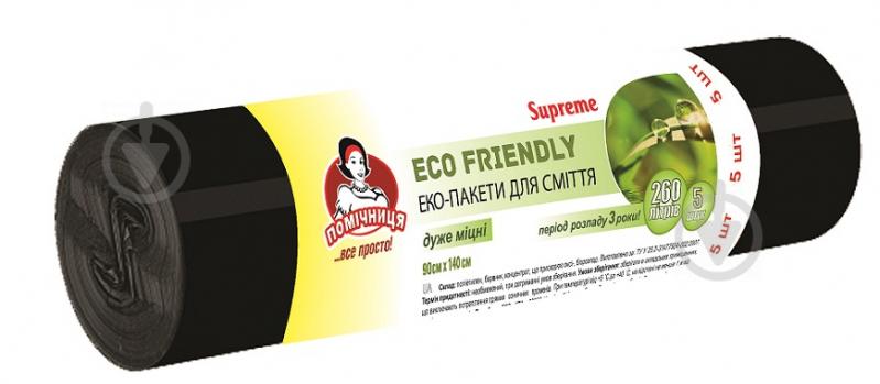 Эко-пакеты для мусора Помічниця Supreme Eco Friendly суперкрепкие 260 л 5 шт. - фото 1