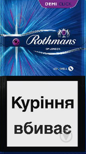 Сигарети Rothmans Click Purple (48210218) - фото 1