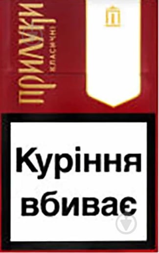 Сигарети Прилуки Kласичні 12 25 шт. (4820001989199) - фото 1