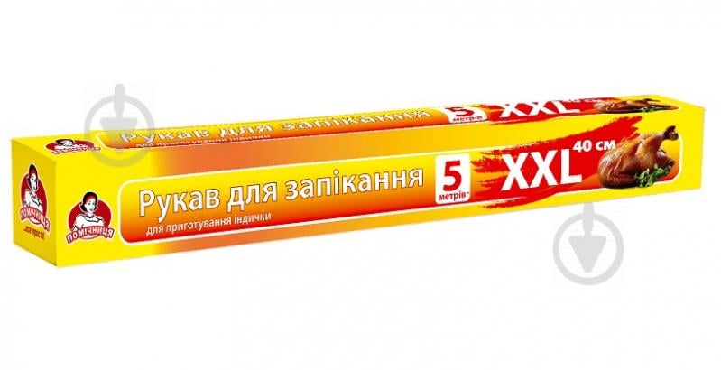 Рукав для запікання Помічниця XXL 40 см 5 м - фото 1