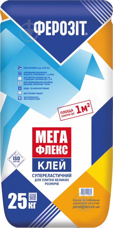 ᐉ Клей для плитки Ферозіт МЕГАФЛЕКС 25 кг • Краща ціна в Києві, Україні .