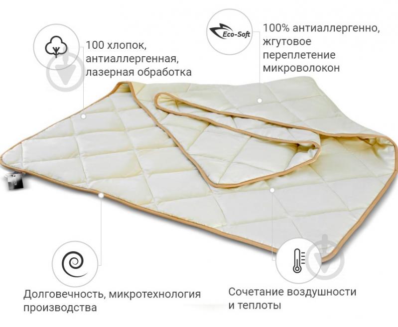 Одеяло антиаллергенное Carmela Eco-Soft 835 лето 2200000620682 155x215 см MirSon - фото 8