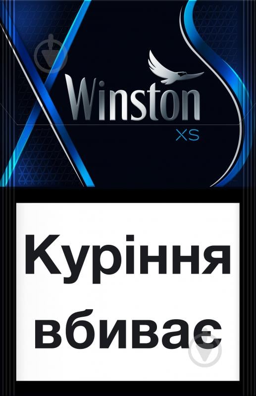 Сигарети Winston XS Blue (4820000534864) - фото 1
