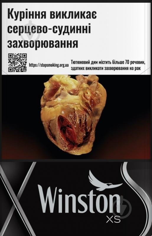 Сигареты Winston XS Silver (4820000534888) - фото 1