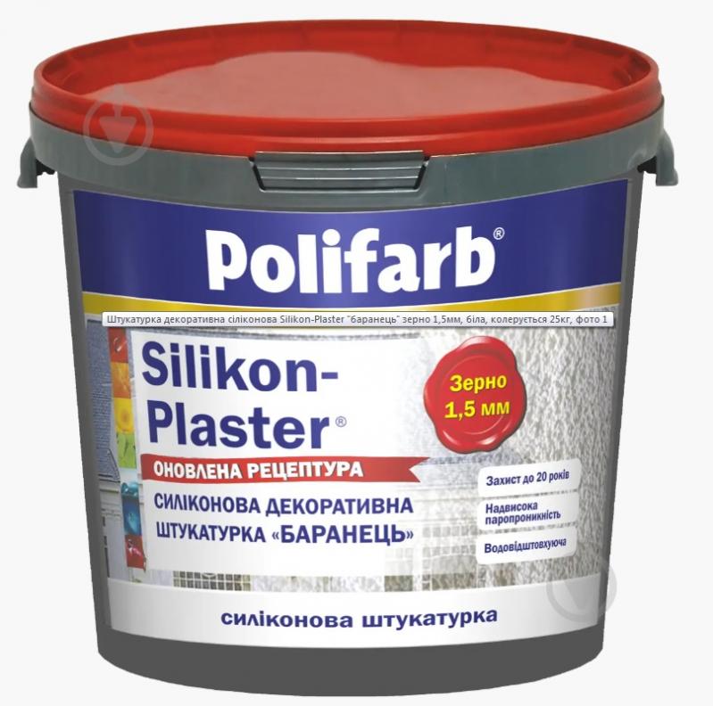 ᐉ Структурная штукатурка барашек Silikon-Plaster 25 кг белый • Купить в ...
