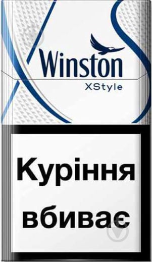 Сигарети Winston Xstyle Blue (4820000533188) - фото 1