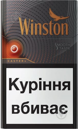 Сигарети Winston Caster + (4820000537315) - фото 1