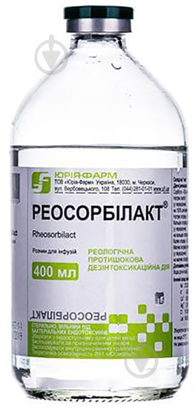 Реосорбілакт розчин рідина сорбітол 60,0 мгнатрію лактат 19,0 мгкальцію хлориду дигідрат 0,1 мгкалію хлорид 0,3 мг 400 мл - фото 1