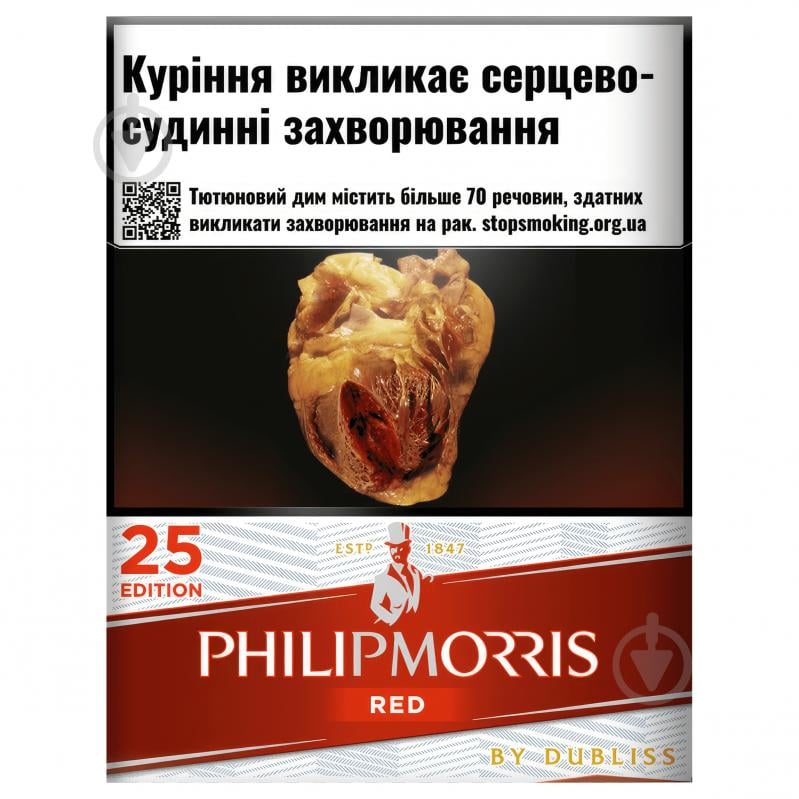 Сигарети Philip Morris Red 25 шт. (4823003211947) - фото 1