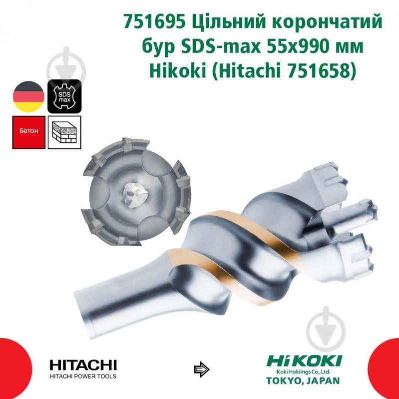 Бур Hitachi 751695 SDS-max 55x850 мм 990 мм 1 шт. 751695 - фото 2