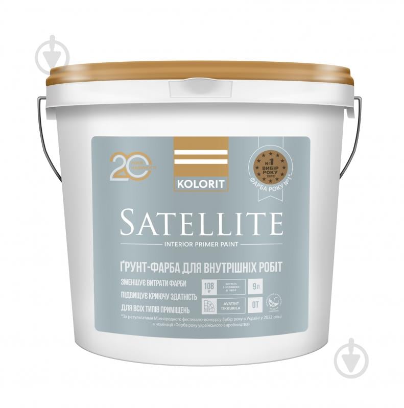 Грунт-краска грунт акрилатная водоэмульсионная Kolorit Satellite база ОТ мат 2,7 л 4 кг - фото 1
