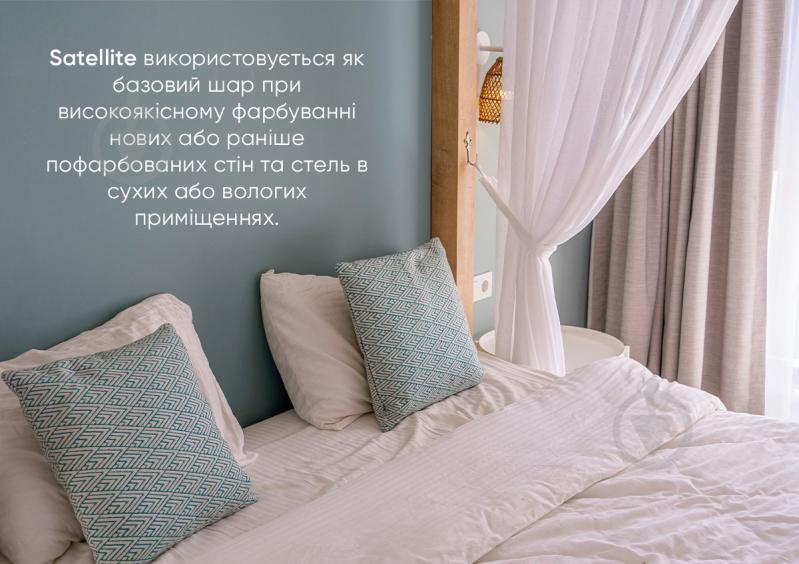 Грунт-краска грунт акрилатная водоэмульсионная Kolorit Satellite база ОТ мат 2,7 л 4 кг - фото 3