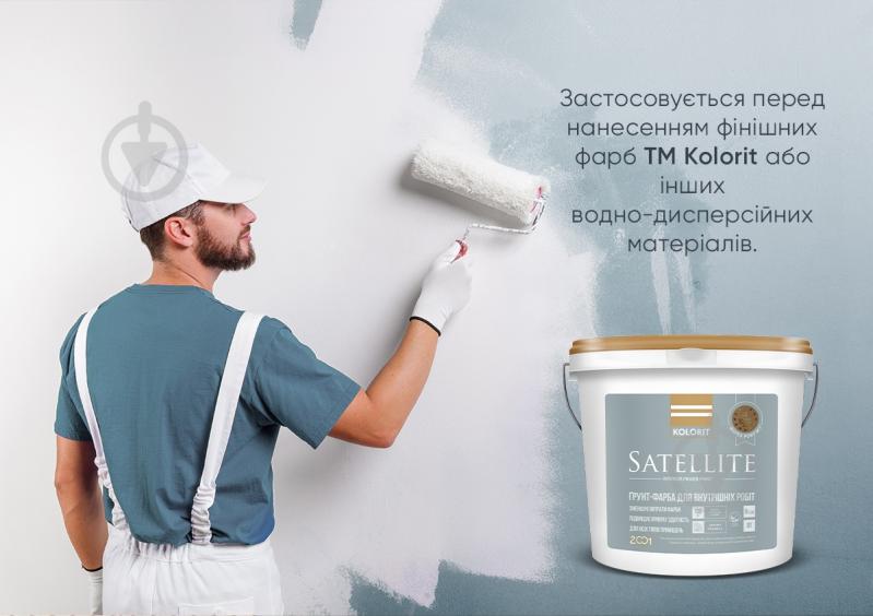 Грунт-краска грунт акрилатная водоэмульсионная Kolorit Satellite база ОТ мат 2,7 л 4 кг - фото 4