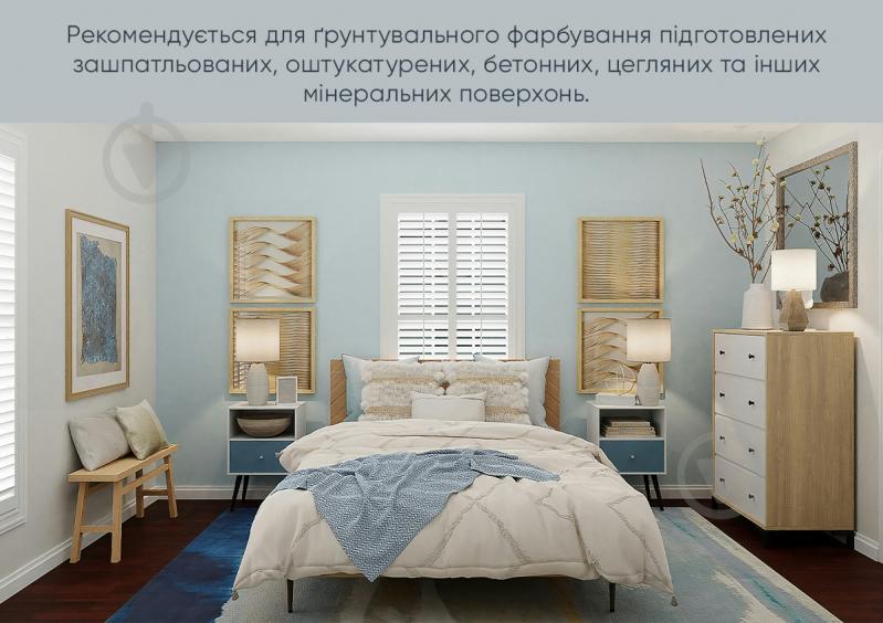 Грунт-краска грунт акрилатная водоэмульсионная Kolorit Satellite база ОТ мат 2,7 л 4 кг - фото 6