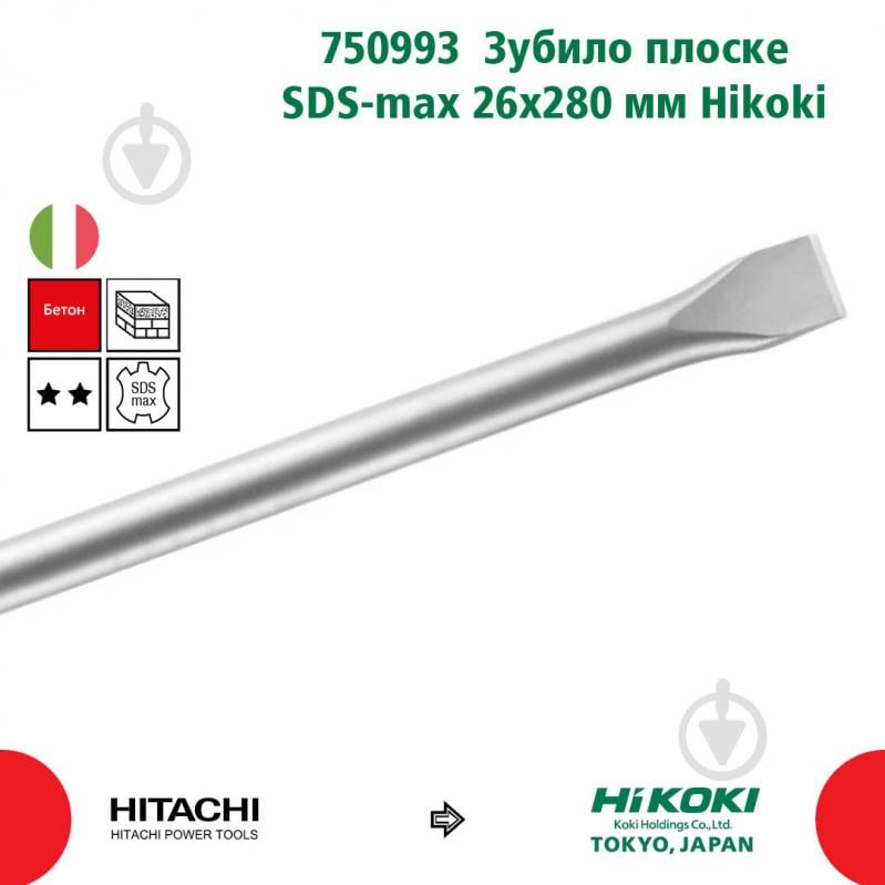 Зубило лопатка Hitachi SDS-max 26x280 мм 750993 - фото 3