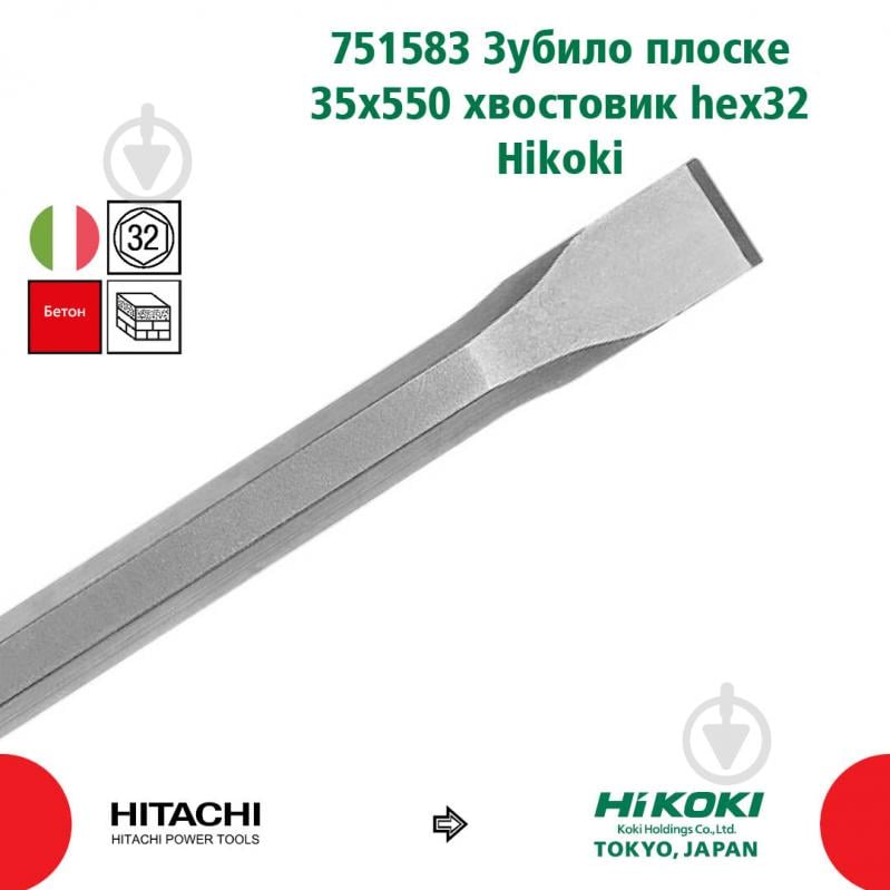 Зубило Hitachi 751583 SDS HEX 90x500 мм 550 мм 1 шт. 751583 - фото 3