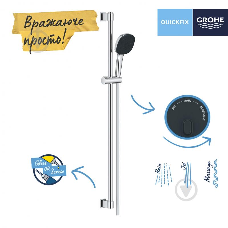 Душевой гарнитур Grohe QuickFix Vitalio Comfort 110 26932001 - фото 10 Душевой гарнитур Grohe QuickFix Vitalio Comfort 110 26932001 - фото 10