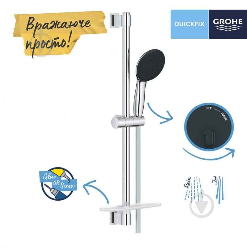 Душевой гарнитур Grohe QuickFix Vitalio Start 110 26952001 - фото 8