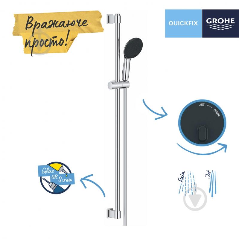 Душевой гарнитур Grohe QuickFix Vitalio Start 110 26955001 - фото 6