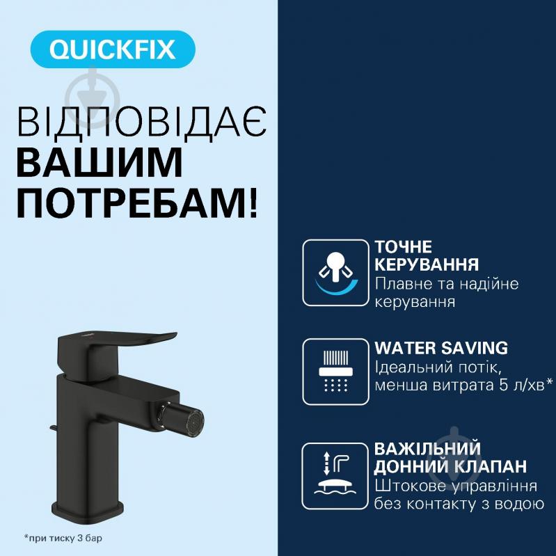 Смеситель для биде Grohe QuickFix Dice 1018772430 - фото 6 Смеситель для биде Grohe QuickFix Dice 1018772430 - фото 6
