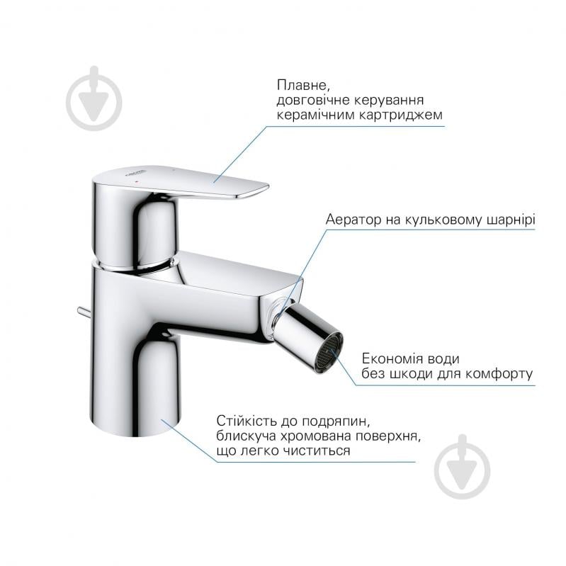 Смеситель для биде Grohe QuickFix StartEdge 23345001 - фото 6 Смеситель для биде Grohe QuickFix StartEdge 23345001 - фото 6
