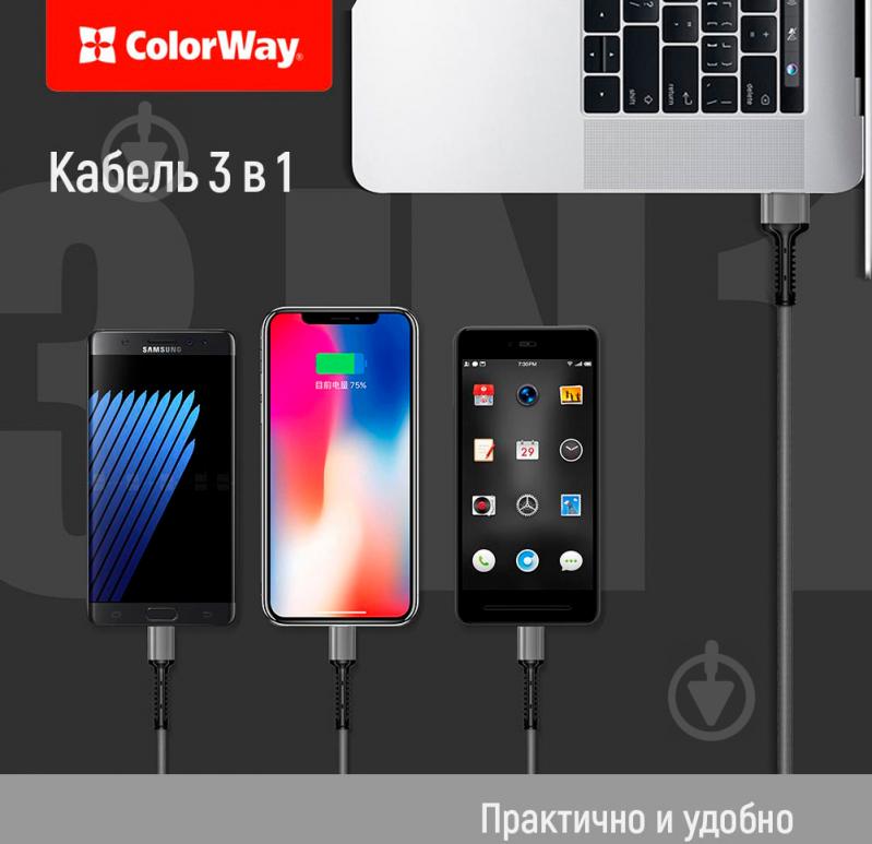 Кабель ColorWay 3в1 (Lightning+MicroUSB+Type-C) 1,2 м чорний (CW-CBU3003-GR) - фото 6