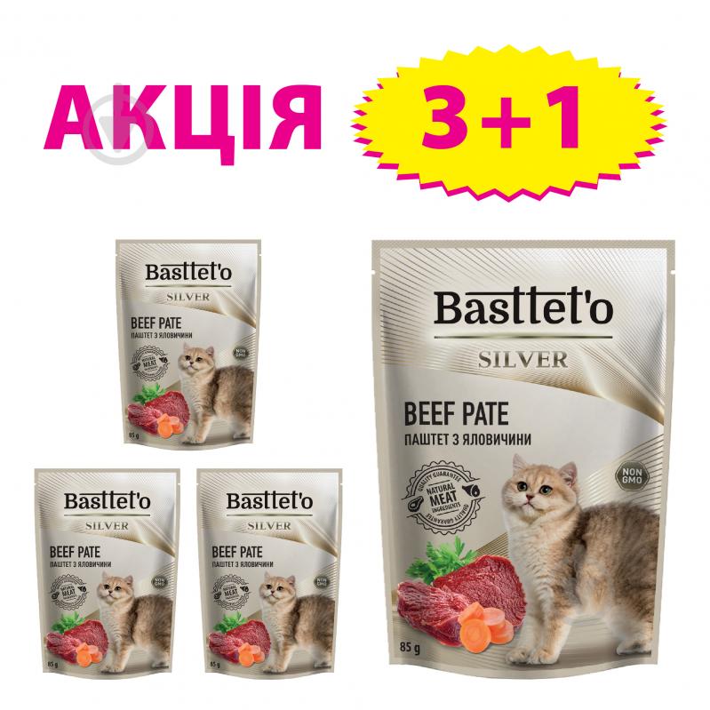 Корм для котів Basttet`o Silver з куркою 85 г - фото 3