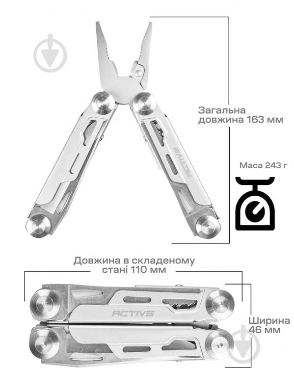 Мультитул ACTIVE Shiny Tool, 13 інструментів 63.02.50 - фото 6